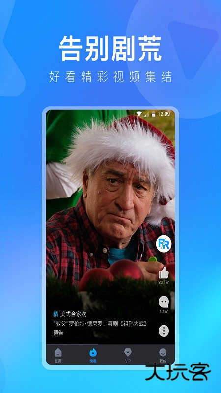 人人视频V10.30.8安卓版