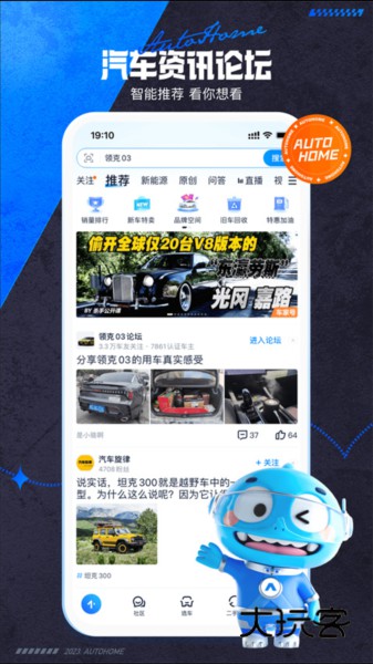 养车之家官方版V11.81.3安卓版