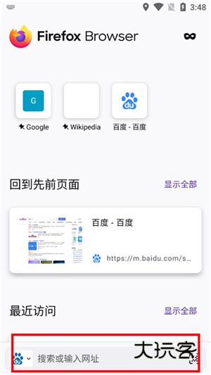 怎么设置成电脑版配图1