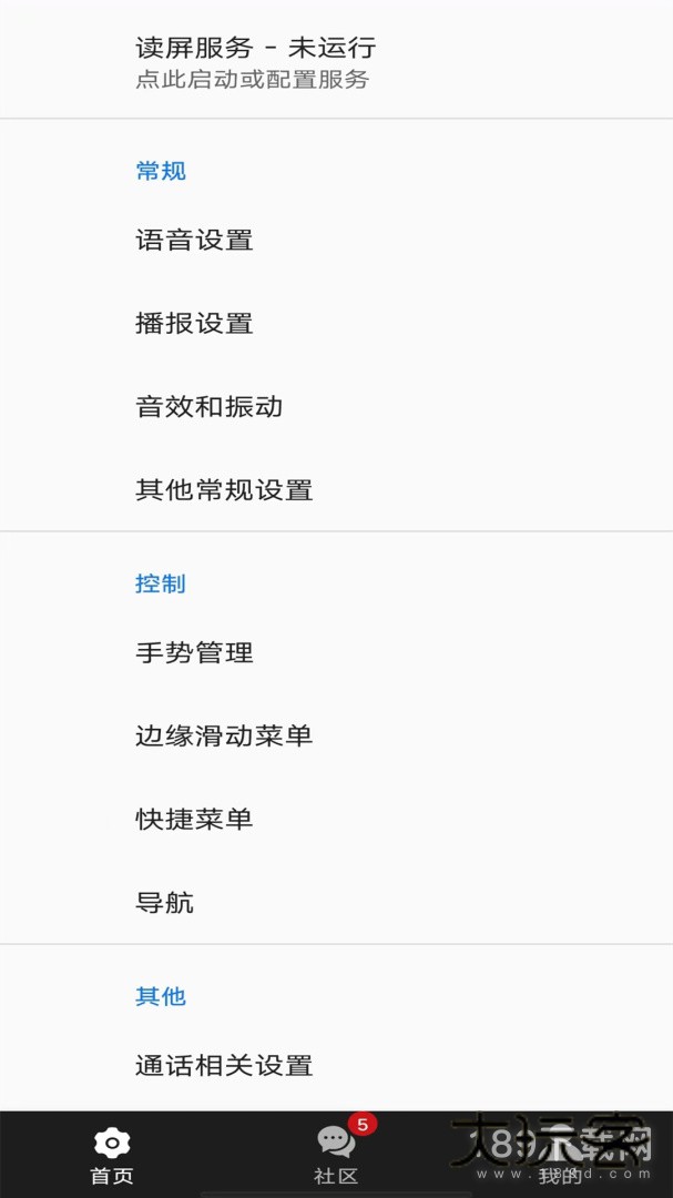 天坦读屏安卓版下载