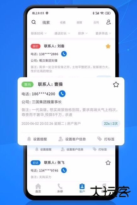 软件功能配图1