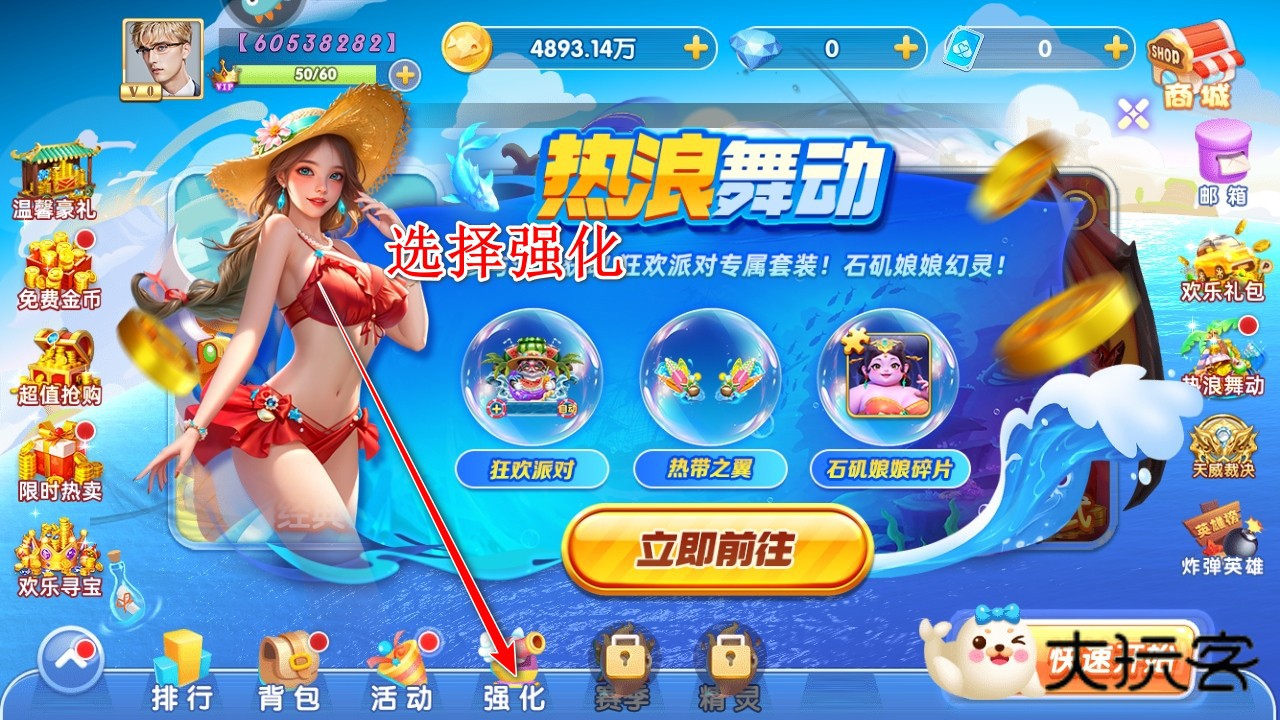 指尖捕鱼新版2025