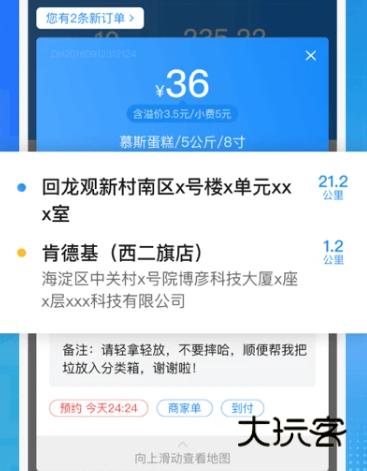 闪送员兼职app下载安装
