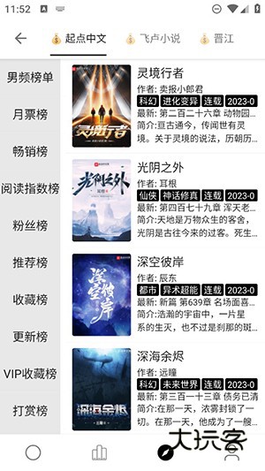 超级阅读app官方版V13安卓版