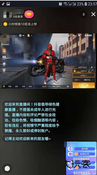 抖音TV电视版2024