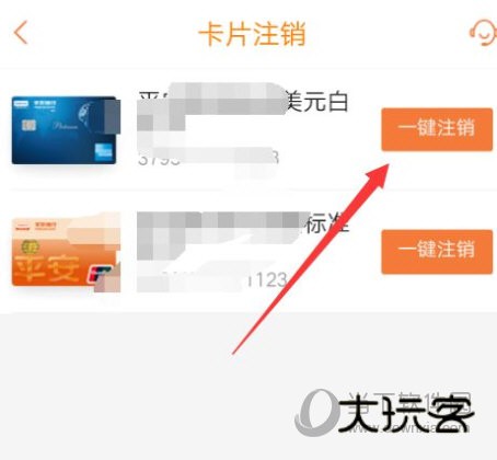 平安口袋银行APP下载