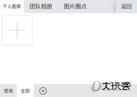微脉输入法添加图片
