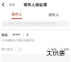 怎么改地址配图1