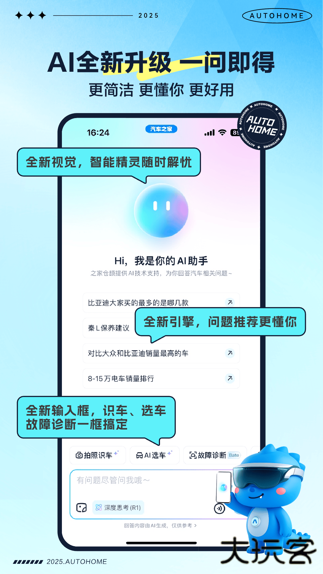 汽车之家app最新版下载v11.81.3 安卓版