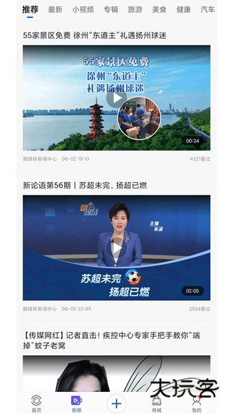 扬帆V4.0.37安卓版