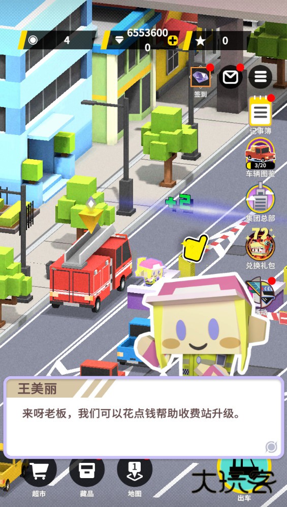 收费站模拟器无限钻石 1.0.338最新版