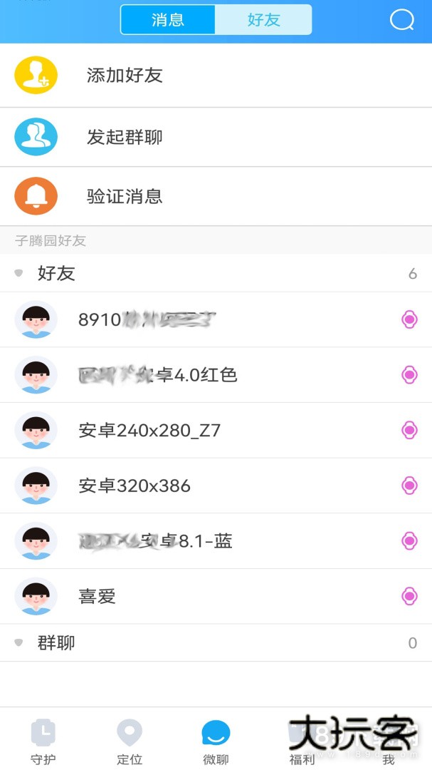 子腾园安卓版下载