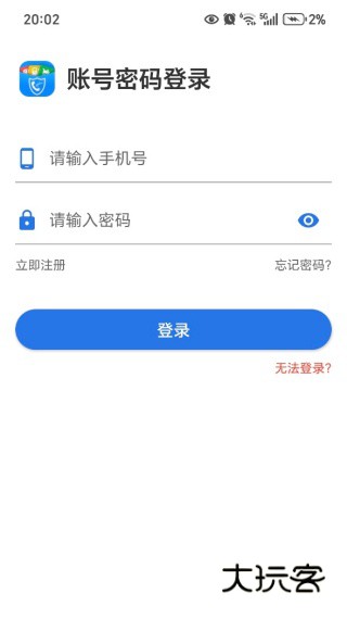 巨油惠app最新版下载
