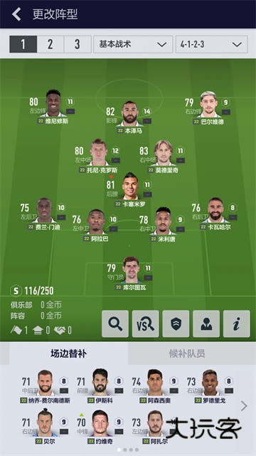 足球在线4移动版安卓版 1.2511.0008安卓版