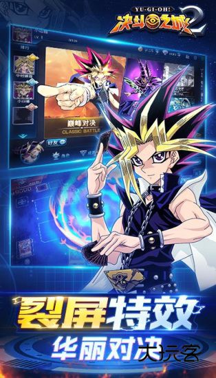 决斗之城360客户端