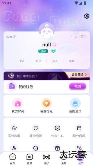 pongdong交友app下载