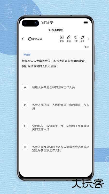 得分未来V3.3.3安卓版