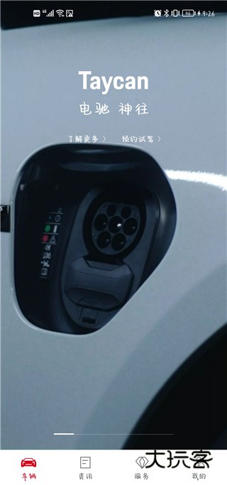 怎么绑定车辆配图1