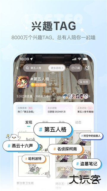 网易老福特V8.3.16安卓最新版
