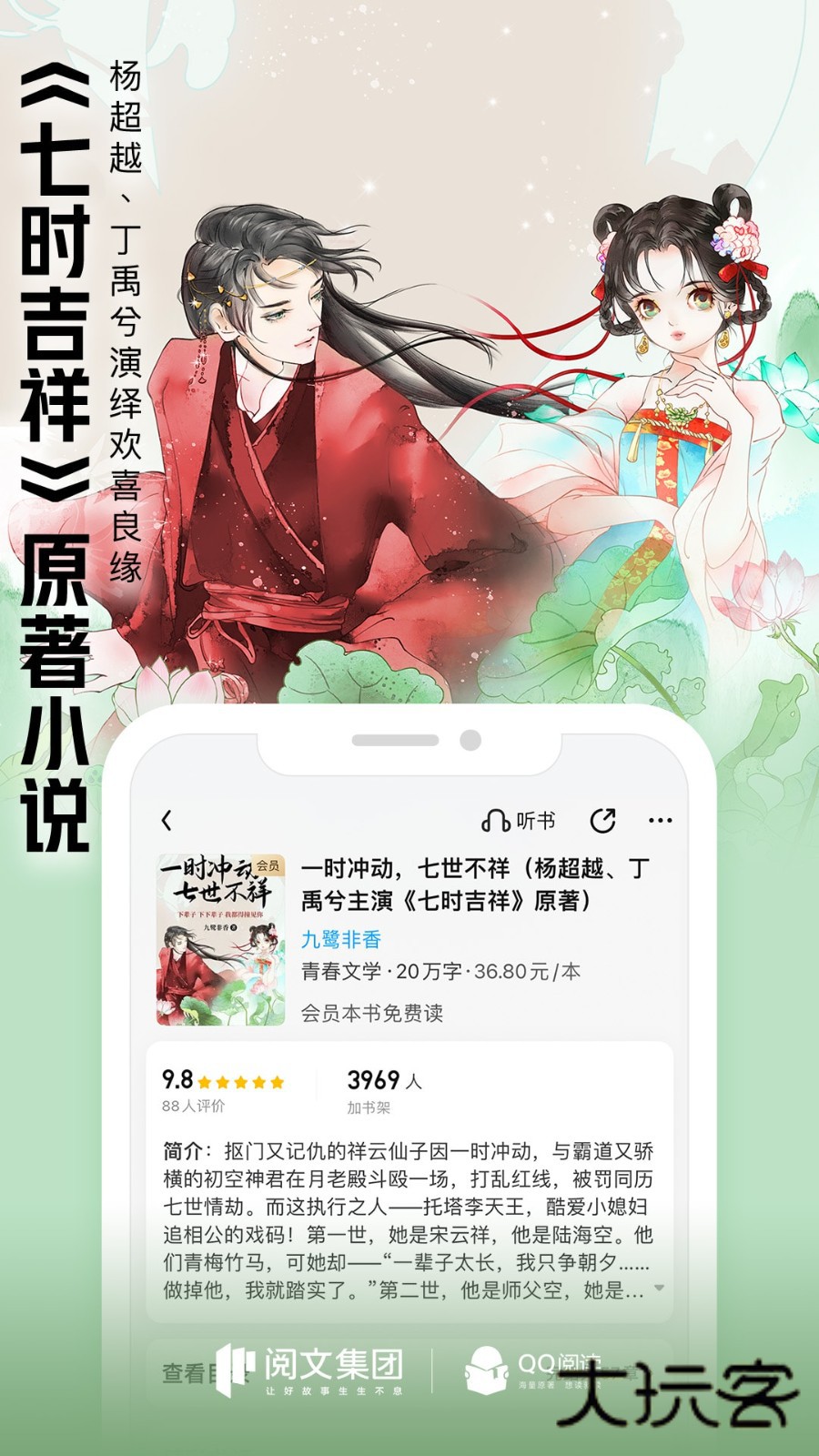 QQ阅读手机版V8.3.7.667安卓最新版