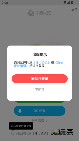 全民k歌最新版2025下载