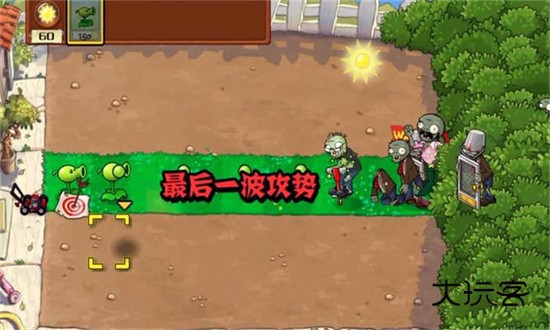 植物大战僵尸War版手游 植物大战僵尸War版游戏下载