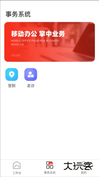 中策业务通卡客车版