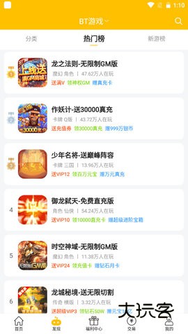 52玩安卓版下载