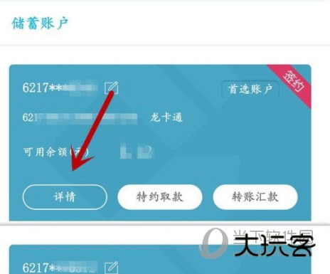 中国建设银行手机银行app