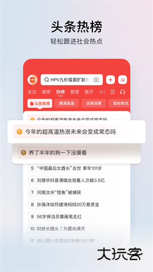 头条搜索极速版红包版2026V14.9.0.0安卓版