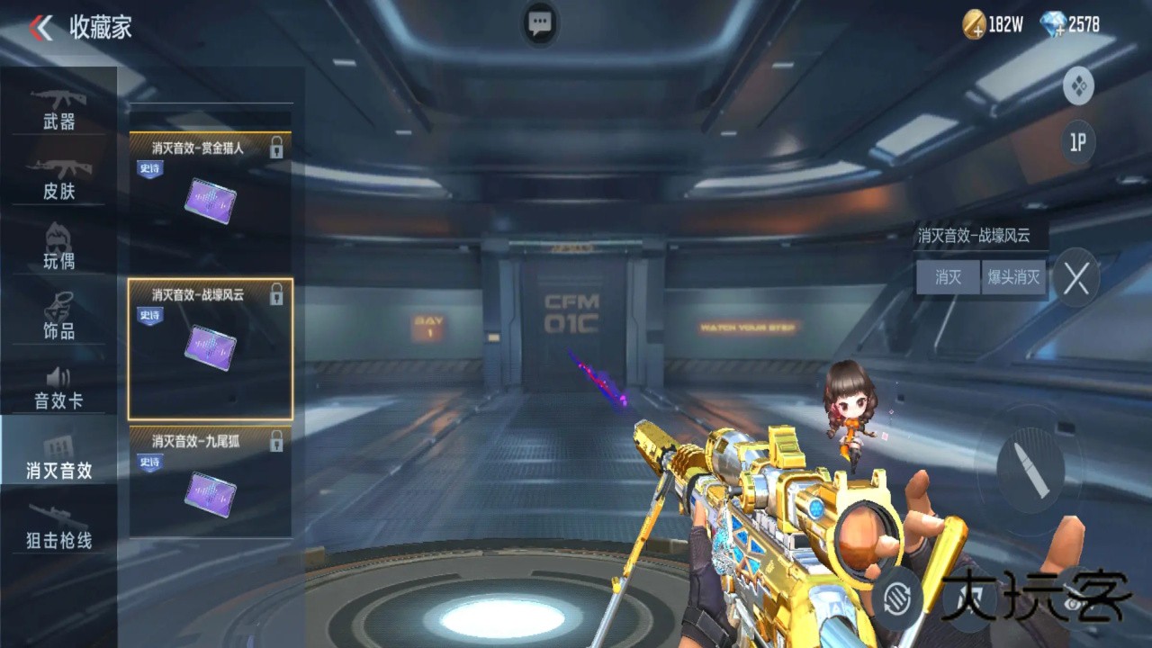 穿越火线战王者体验服最新版本 1.2.523.823安卓版