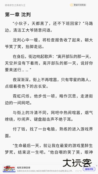 夸克小说免费阅读APP7