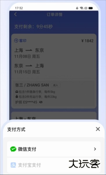 软件功能配图1