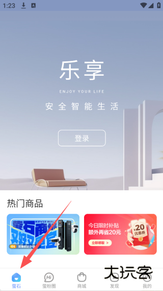萤石云视频app官方下载2025最新版