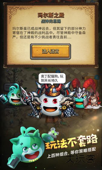 不思议迷宫华为版