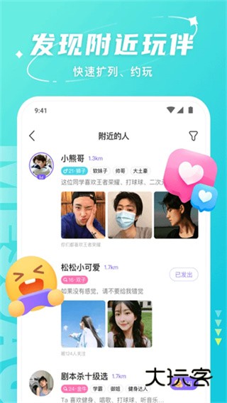 Hello语音手机版本下载v7.86.0 安卓版