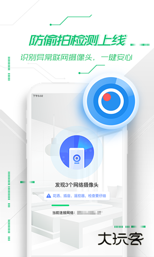 360手机卫士截图