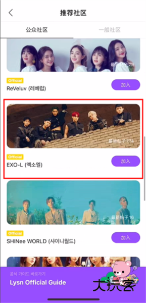 lysn最新版安卓版7