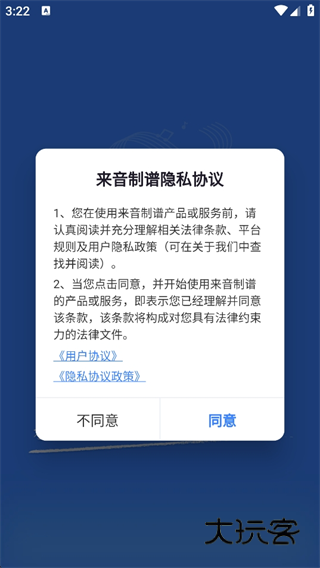 来音制谱app官方版下载 17622487569368803.png