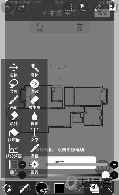 ibisPaint X中文安卓版