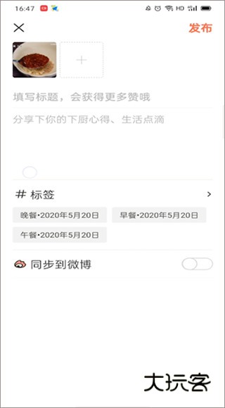 怎么上传自己的作品配图4