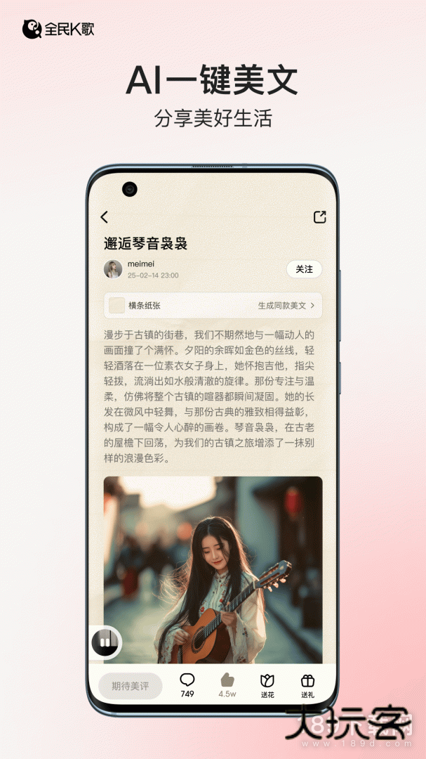 全民K歌安卓版下载