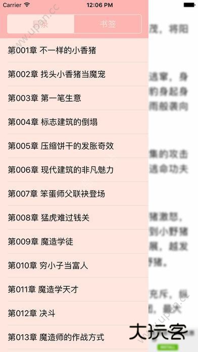 海棠文学城安卓版下载