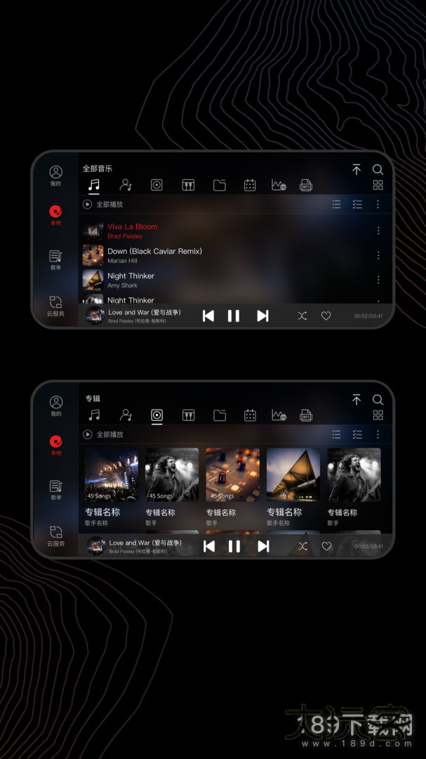 飞傲音乐安卓版下载