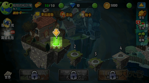 植物大战僵尸全明星内购破解版