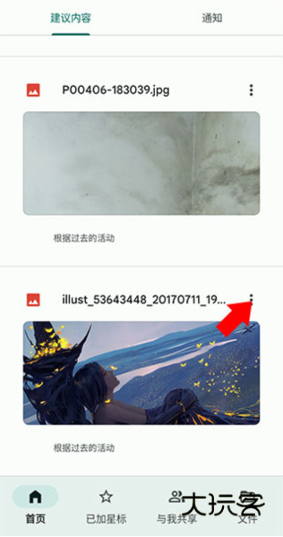 怎么下载文件到本地配图1