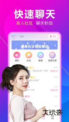 附近来相伴官方正版下载v1.0.4 安卓版