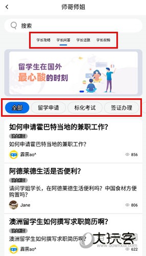 启德留学新手攻略
