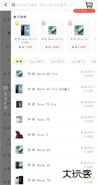 爱回收app最新版下载