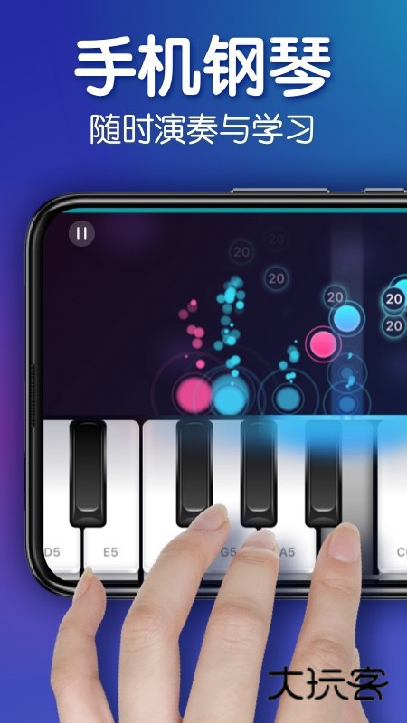 来音钢琴app官方版V7.1.5安卓最新版
